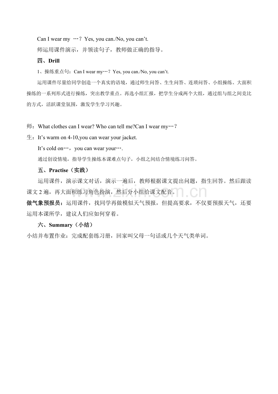 PEP小学英语四年级下册_第四单元_PART-A__Lets__talk_教学设计.doc_第2页