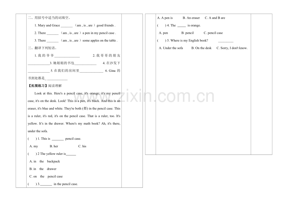 七年级英语上第四单元导学案第六课时.doc_第2页