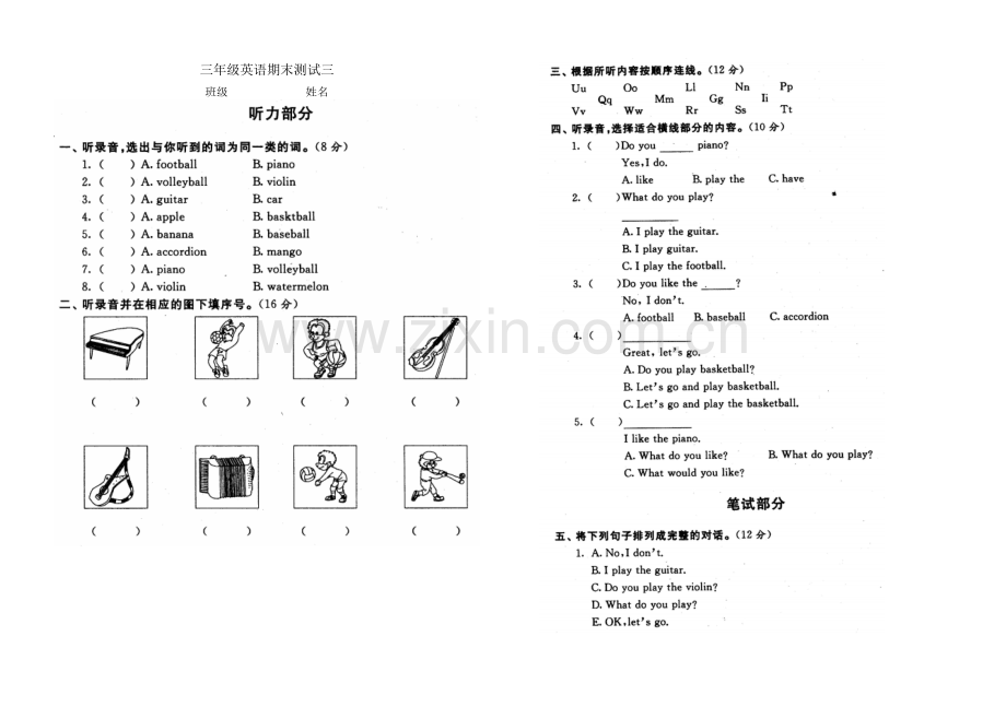 三年级英语期末测试三.doc_第1页