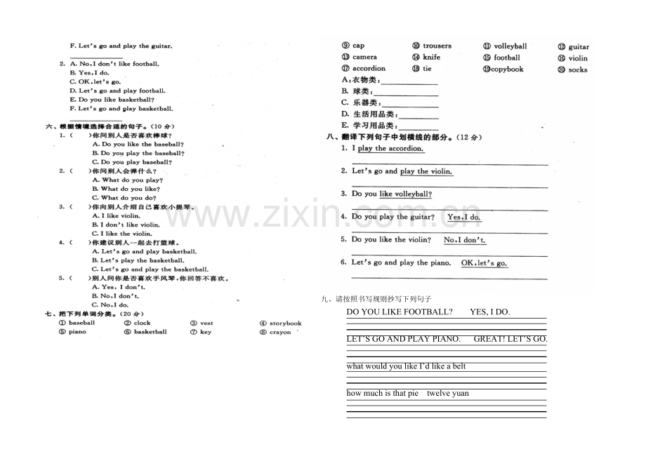 三年级英语期末测试三.doc_第2页