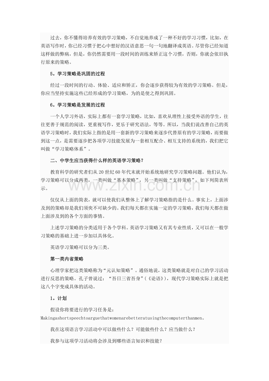 英语学习方法.doc_第2页