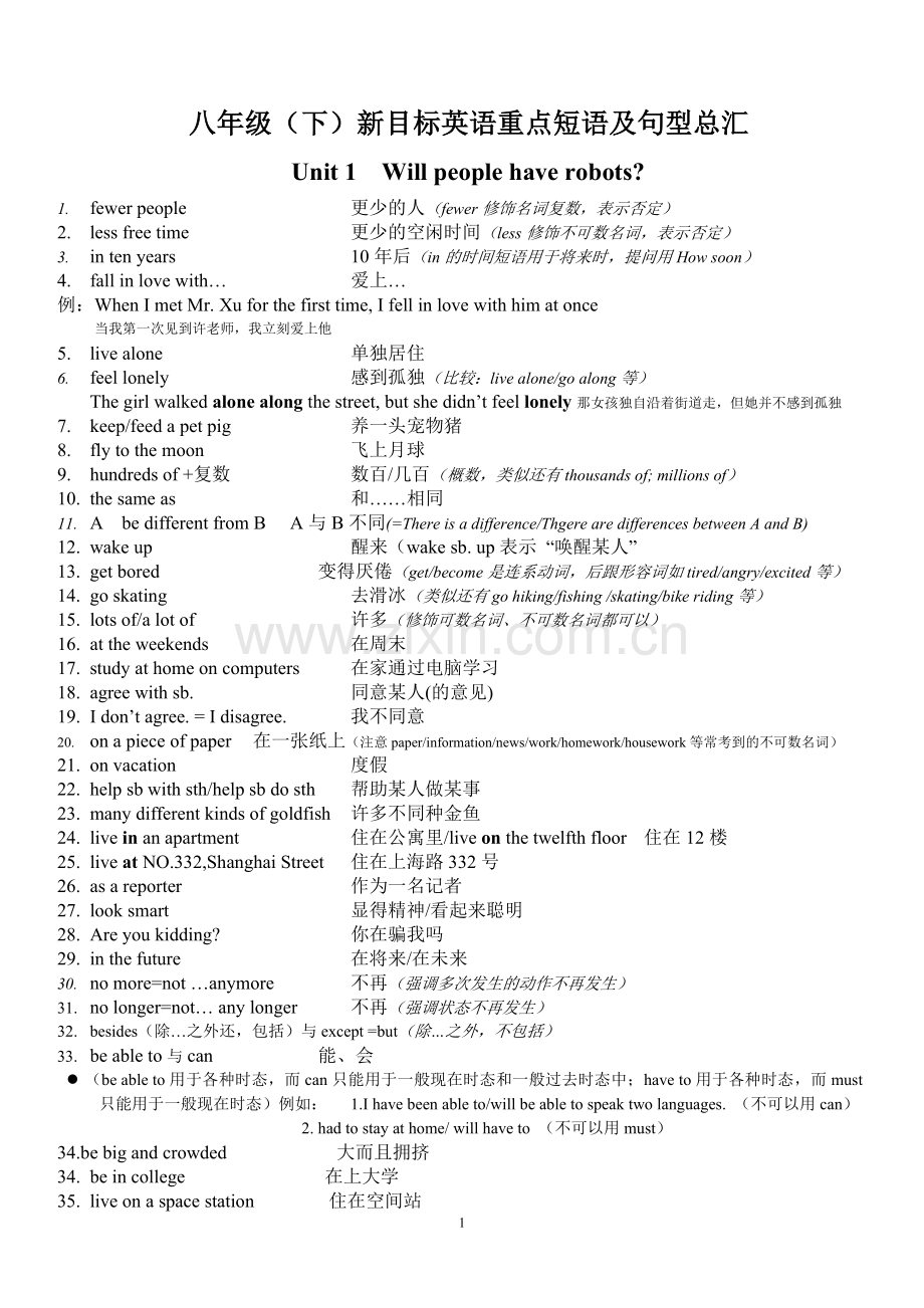 新目标英语八年级下册词组及句型.doc_第1页