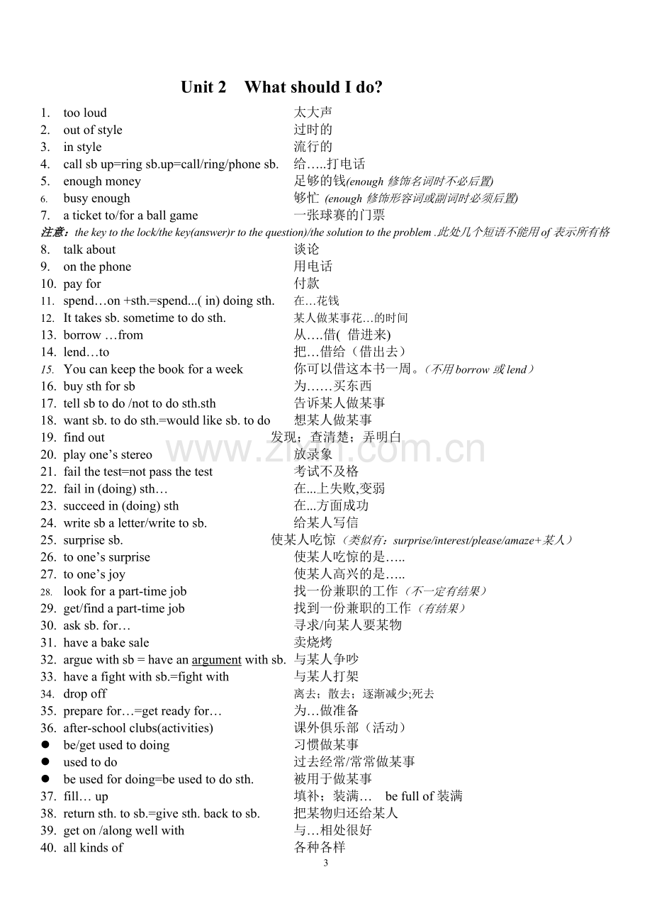 新目标英语八年级下册词组及句型.doc_第3页