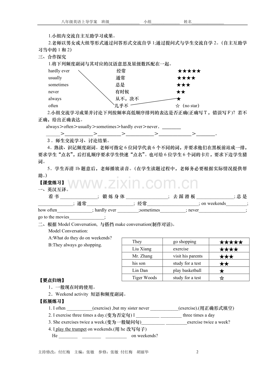 八年级上册英语导学案.doc_第2页