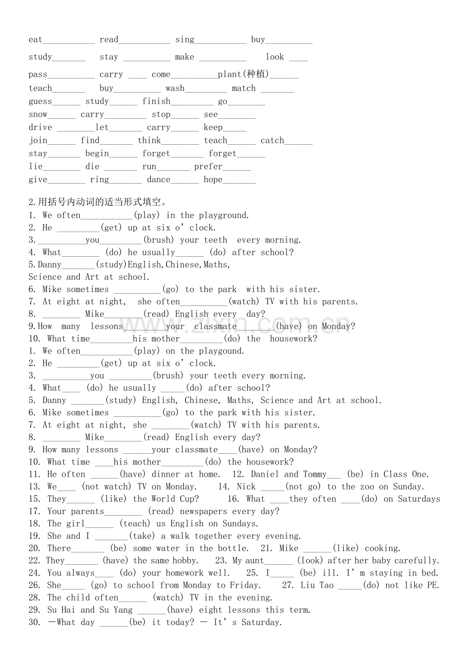 初中一般现在时【讲解+练习】.doc_第2页