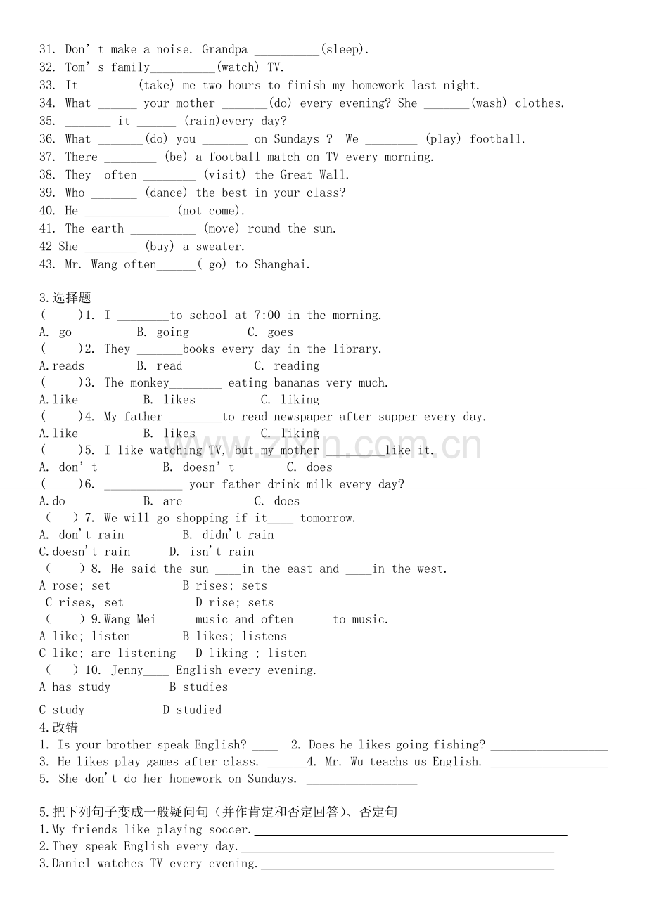 初中一般现在时【讲解+练习】.doc_第3页