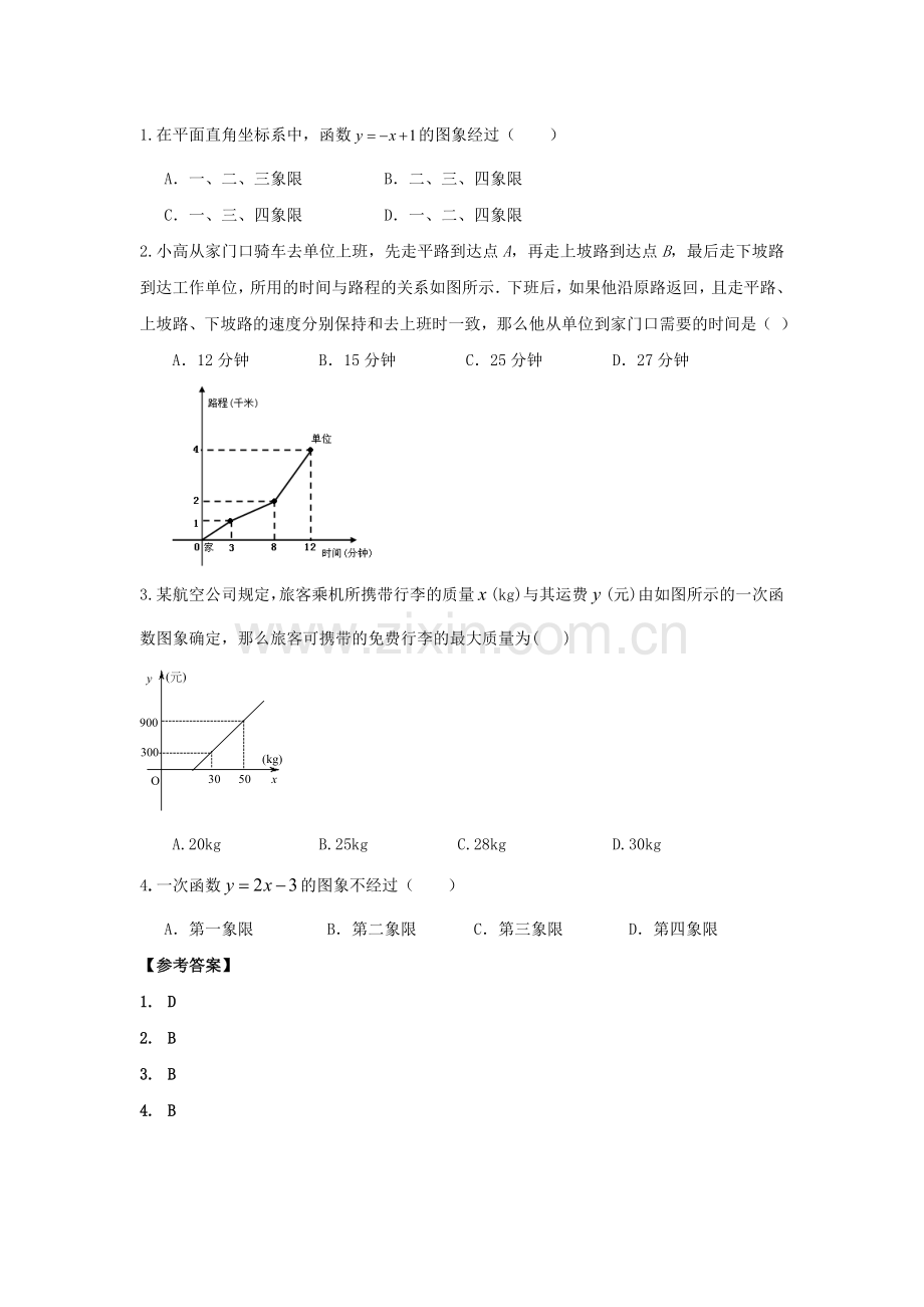 一次函数的应用练习.doc_第1页