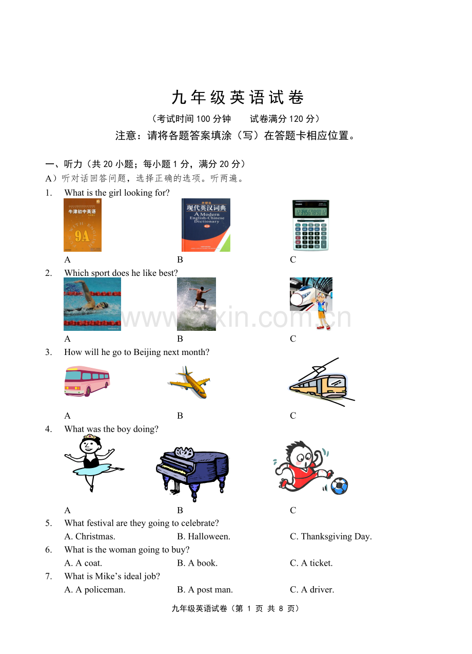 九年级英语调研试卷.doc_第1页