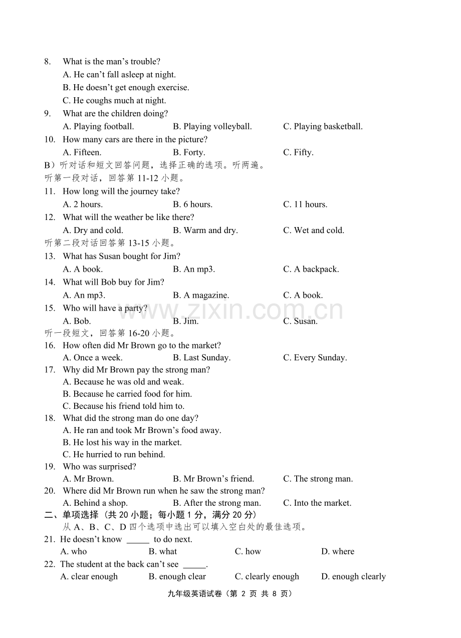 九年级英语调研试卷.doc_第2页