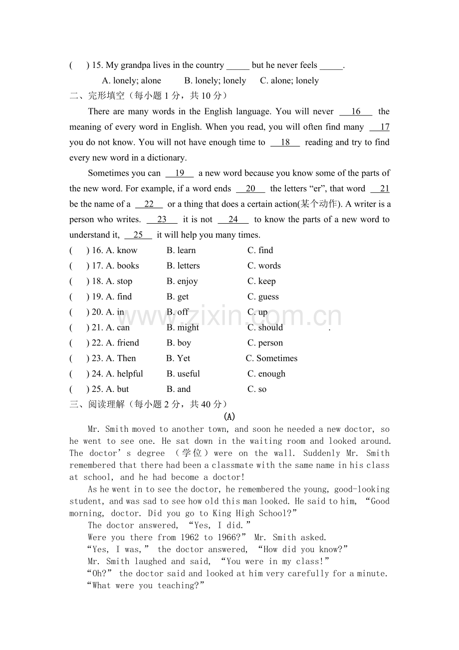 九年级英语上册第一次月考.doc_第2页