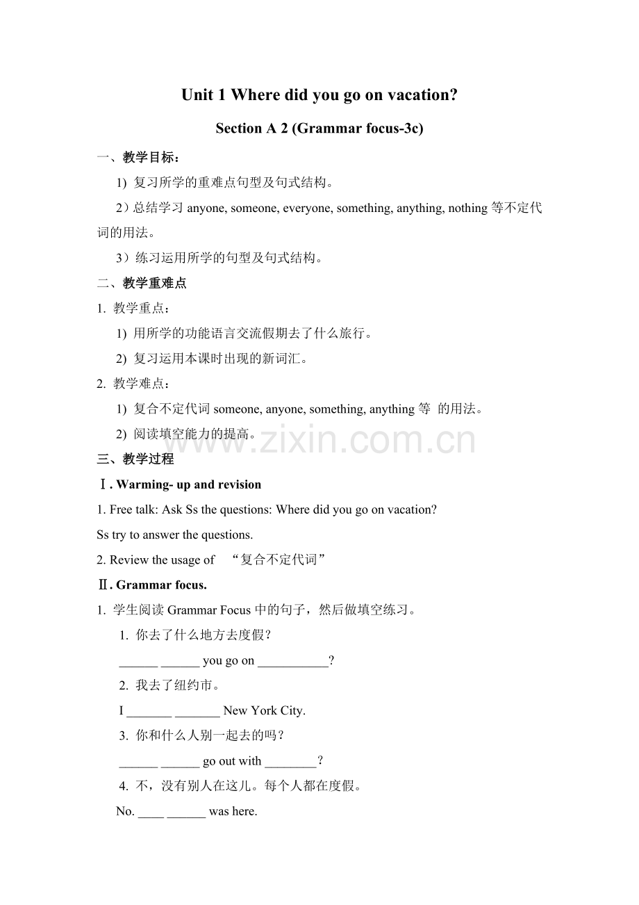 口语教学设计.doc_第1页