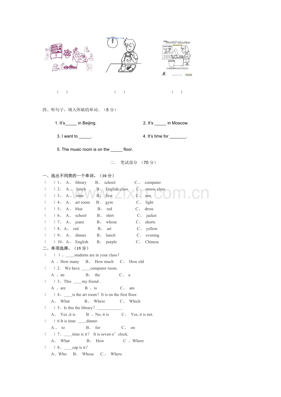 四年级期中英语测试卷.docx_第2页