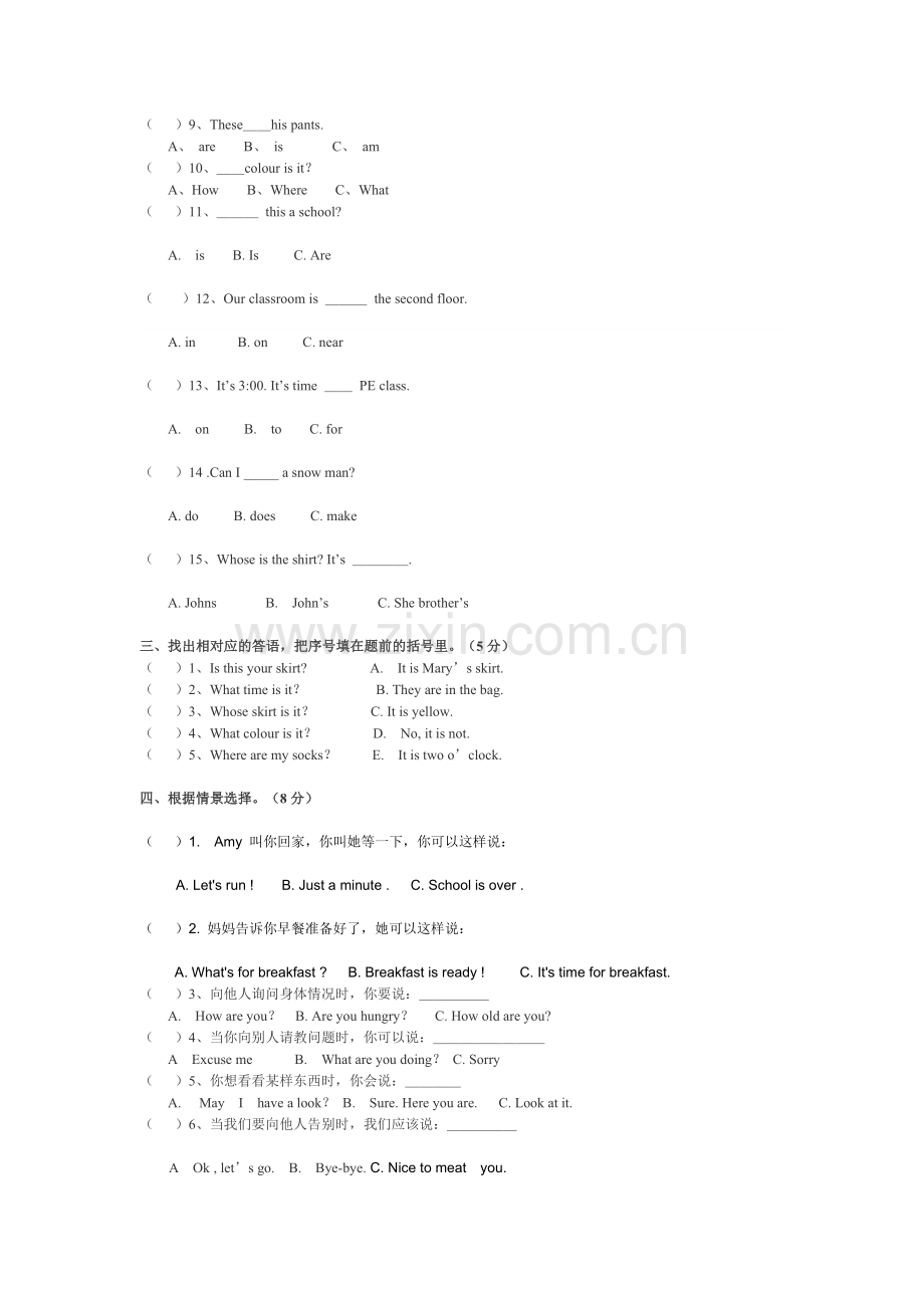 四年级期中英语测试卷.docx_第3页