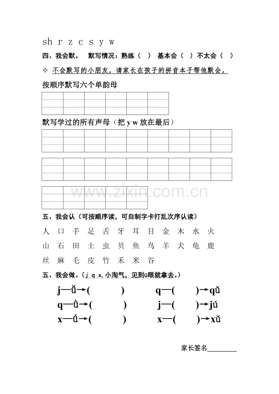 一语国庆节作业.doc_第2页