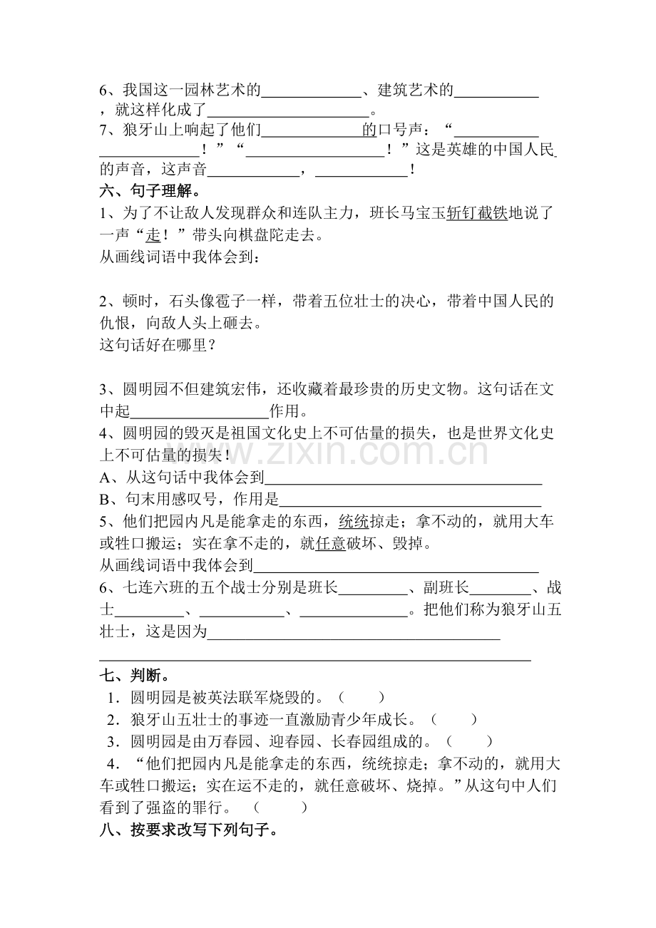 第七单元复习.doc_第2页