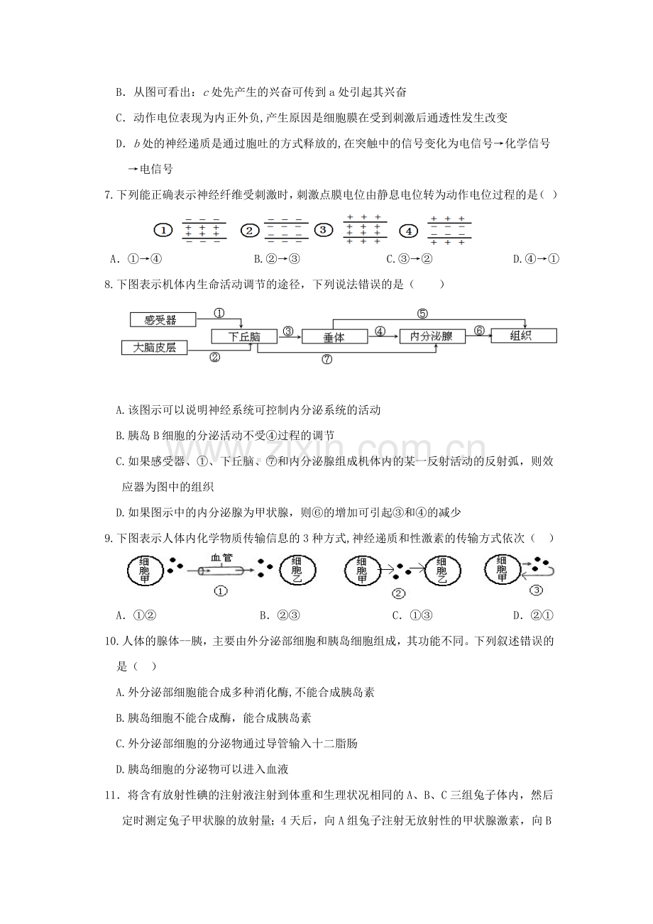 第二章单元水平测试题.doc_第2页