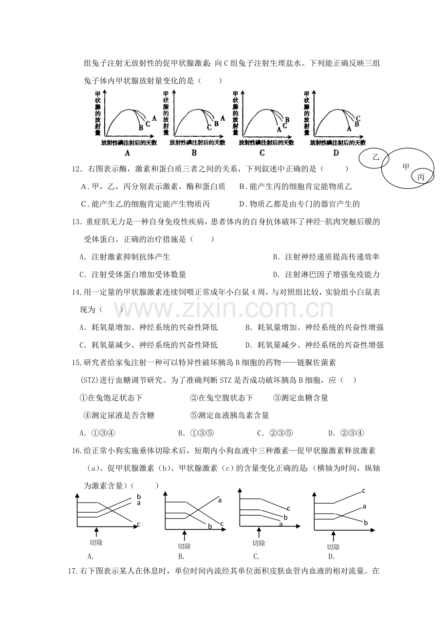 第二章单元水平测试题.doc_第3页