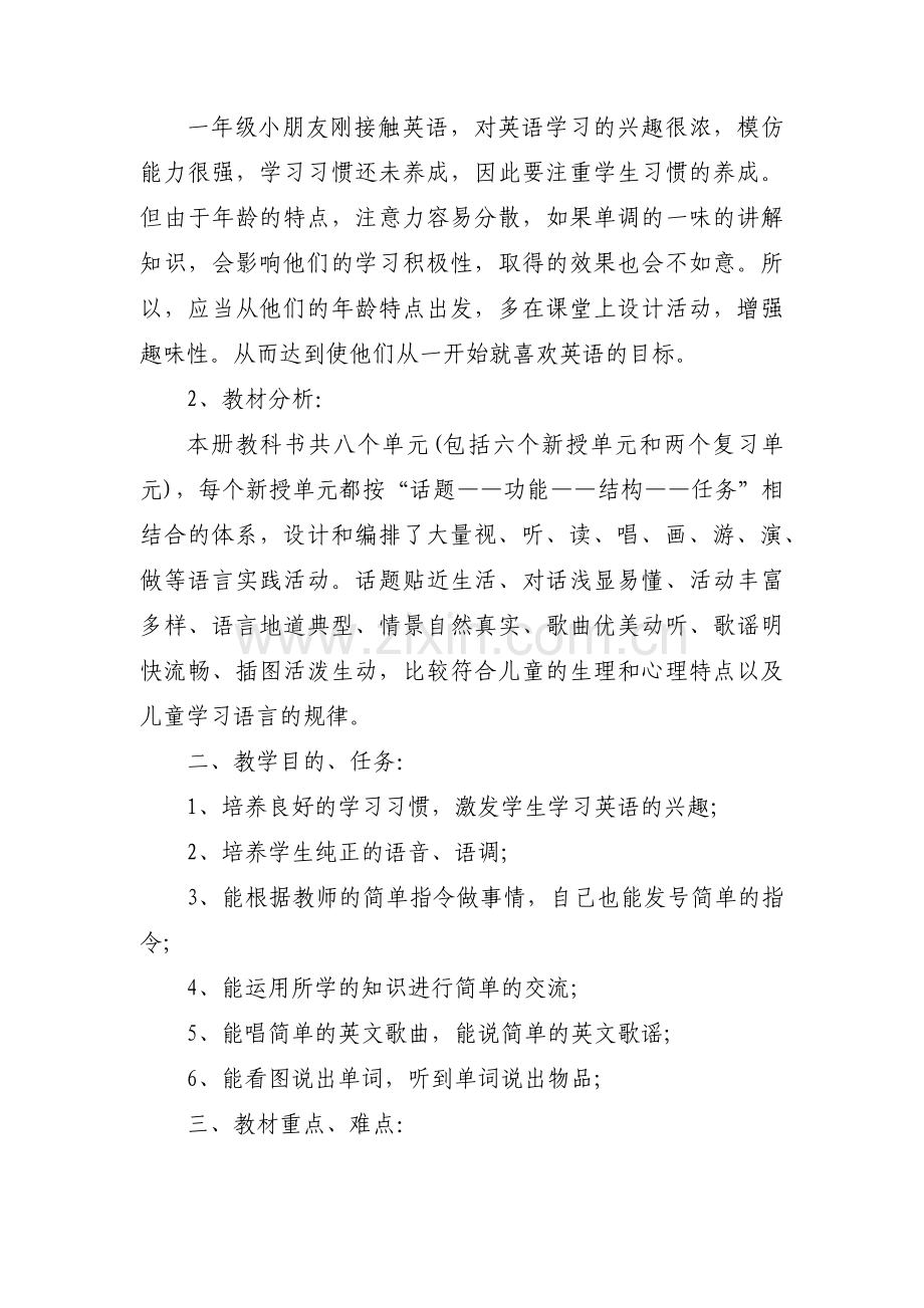 一年级劳动课教学计划范文六篇.pdf_第3页