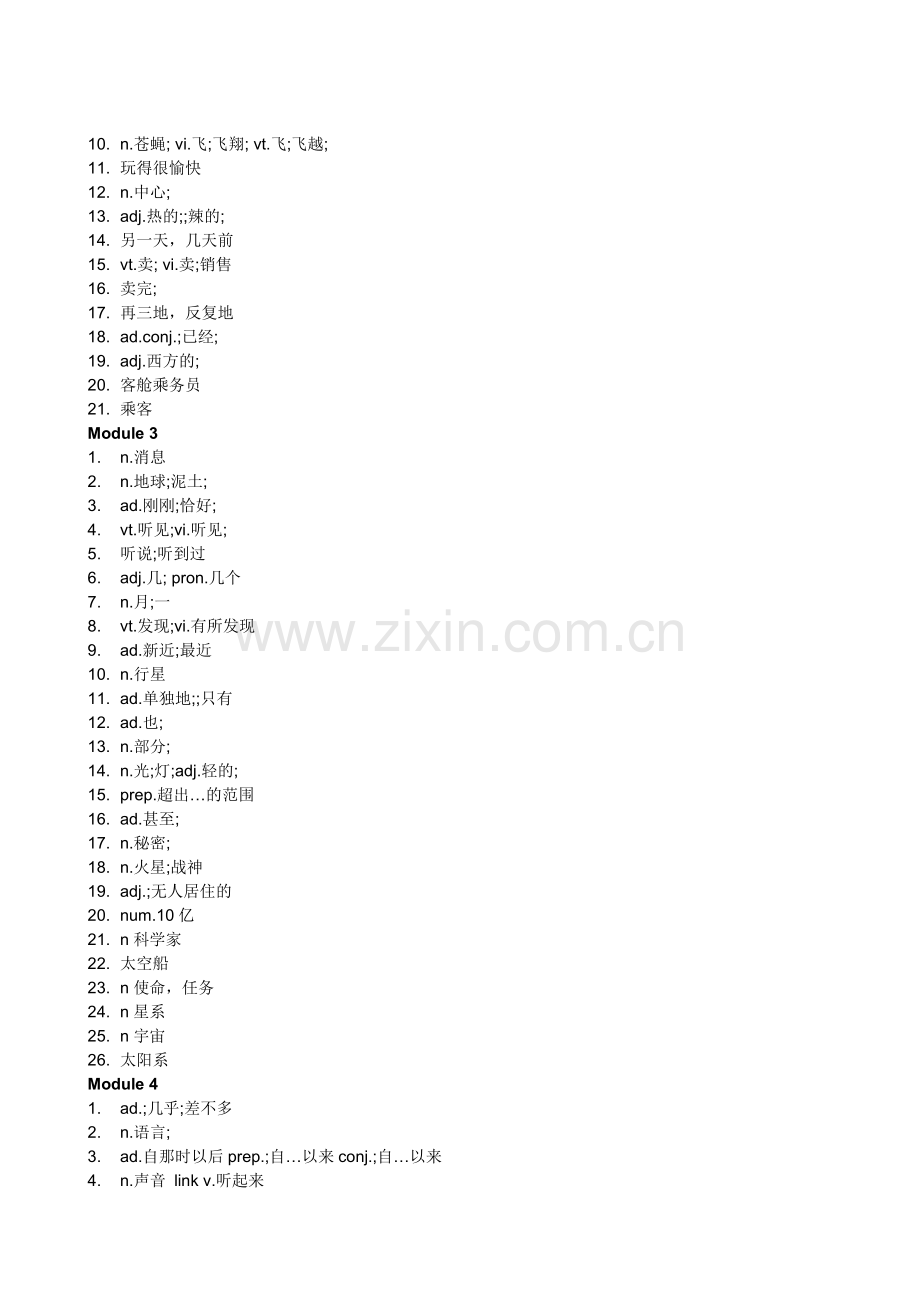 外研版新标准英语(八年级上册)_单词表方便默写.doc_第2页