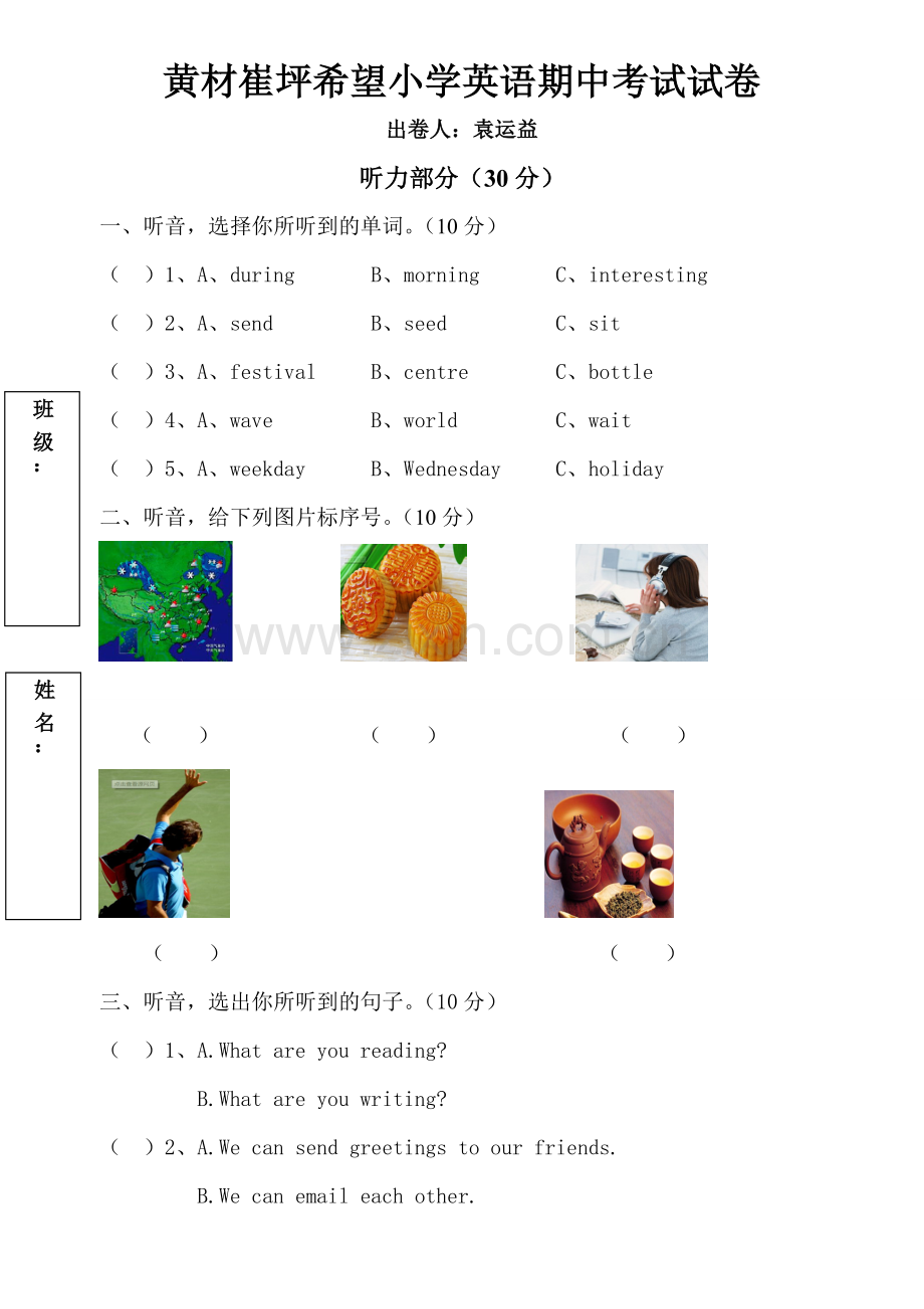 六年级英语期中考试试卷.doc_第1页