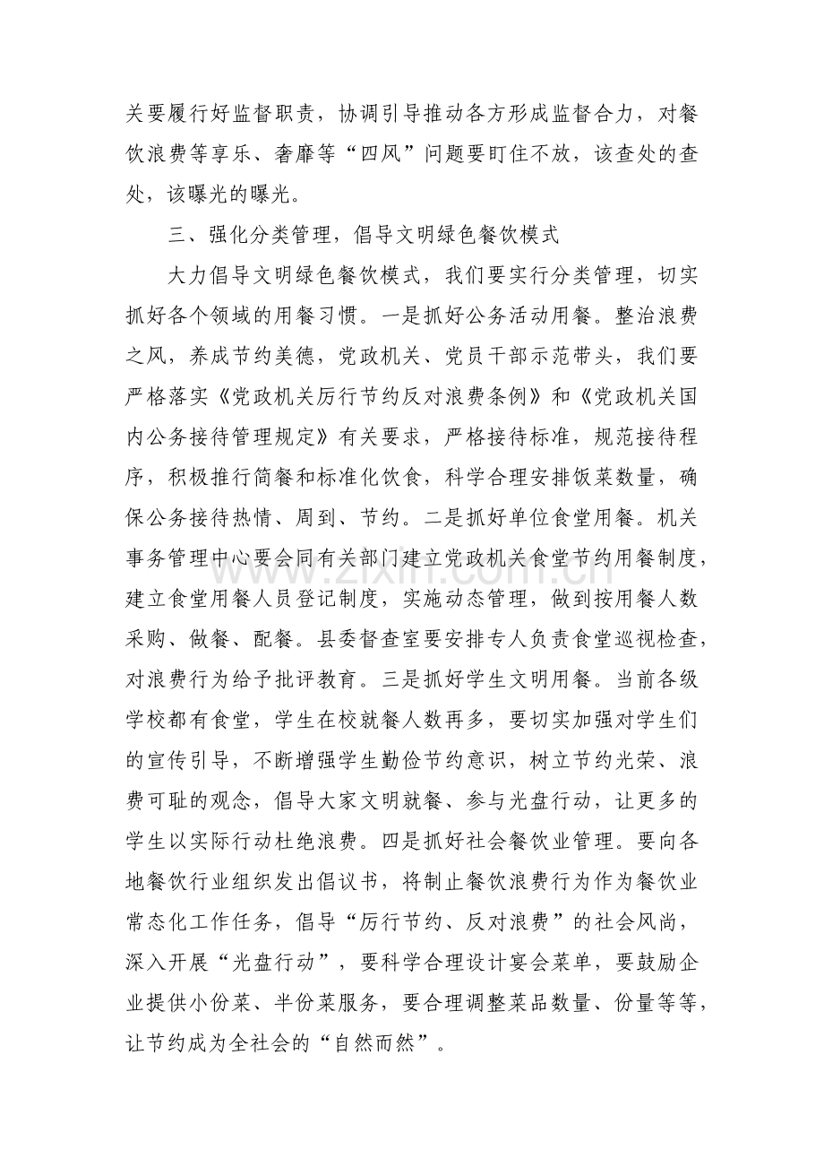 工会主席组织生活会个人对照检查材料集合8篇.pdf_第3页