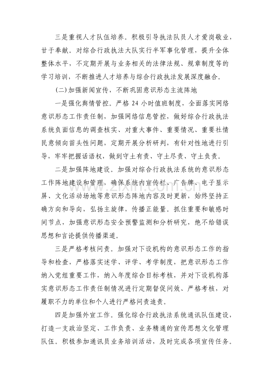 意识形态工作自查情况报告范文(8篇).pdf_第2页