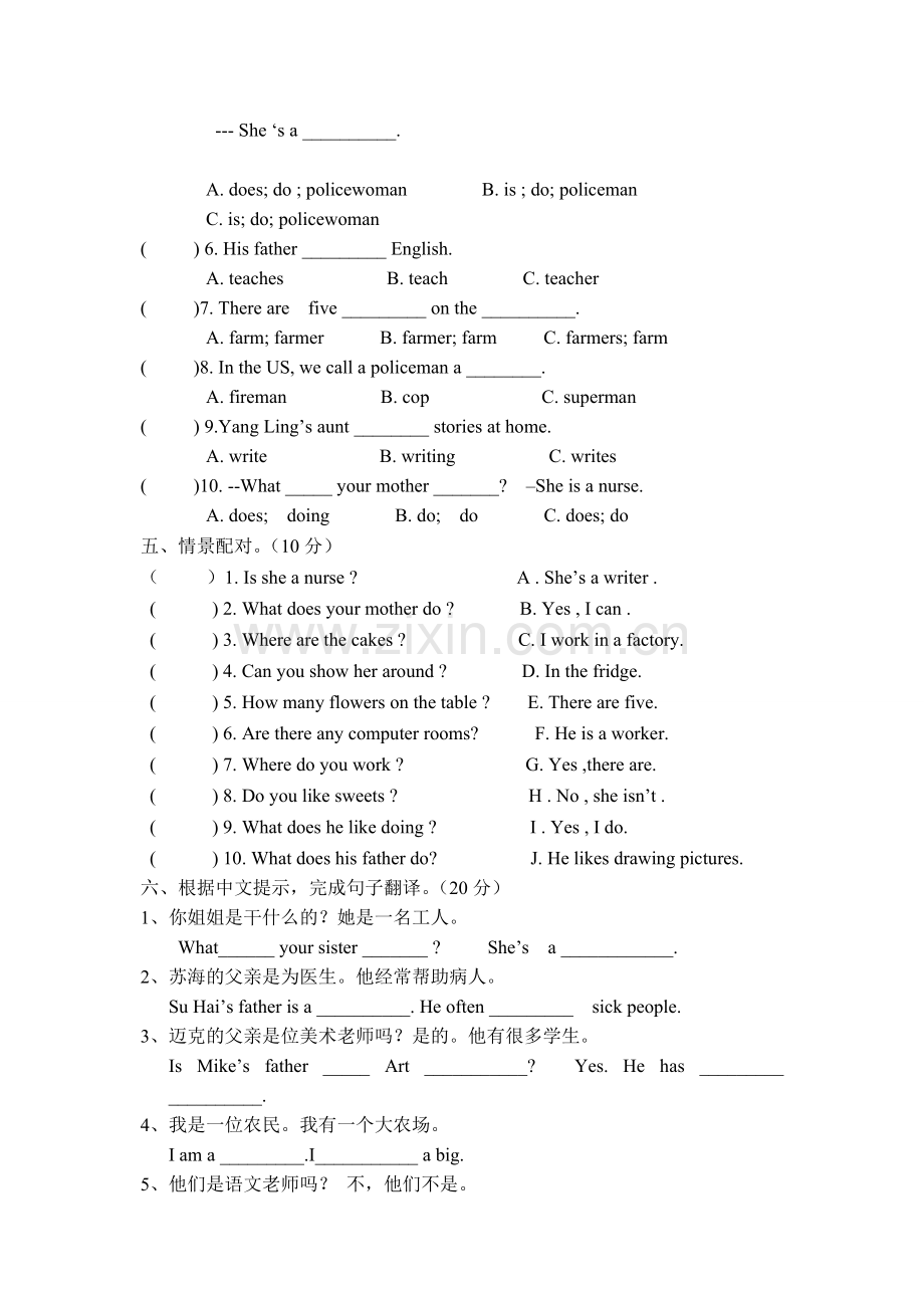 五年级上学期第五单元试卷.doc_第2页