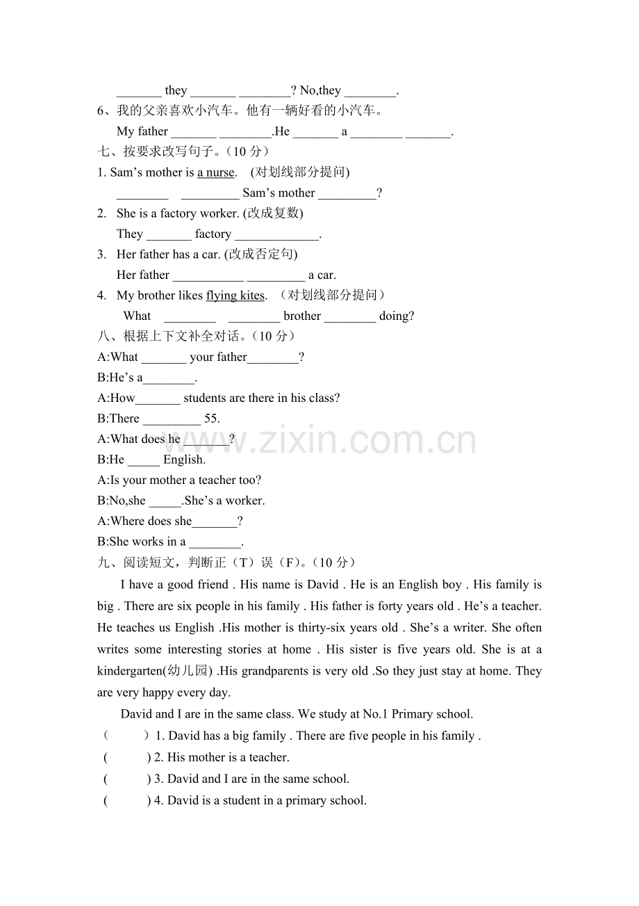 五年级上学期第五单元试卷.doc_第3页