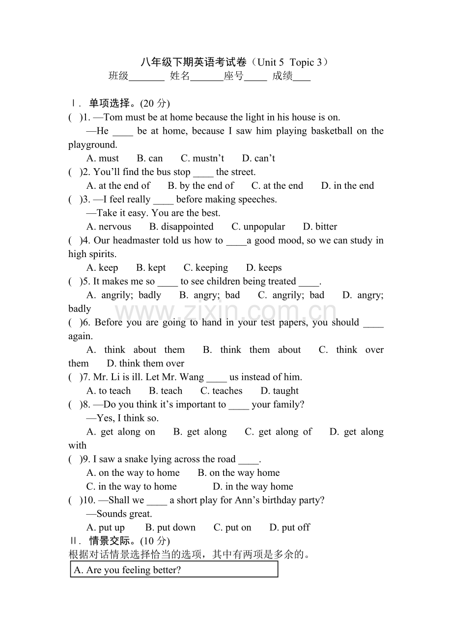 八年级下期英语考试卷.doc_第1页