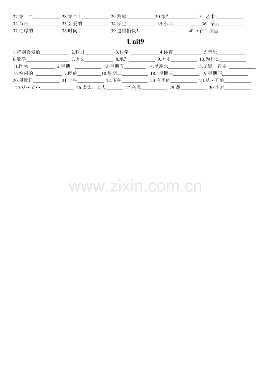 新目标七年级上册英语单词表(汉语默写版).doc_第3页