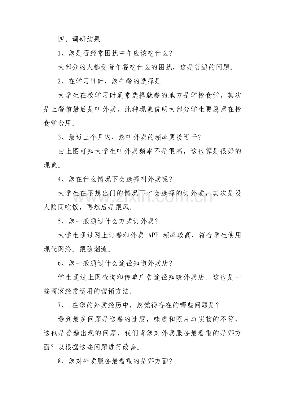 请谈下该同志在政治素质、思想品行、遵纪守法、履职能力、社会形象等方面情况【4篇】.pdf_第2页