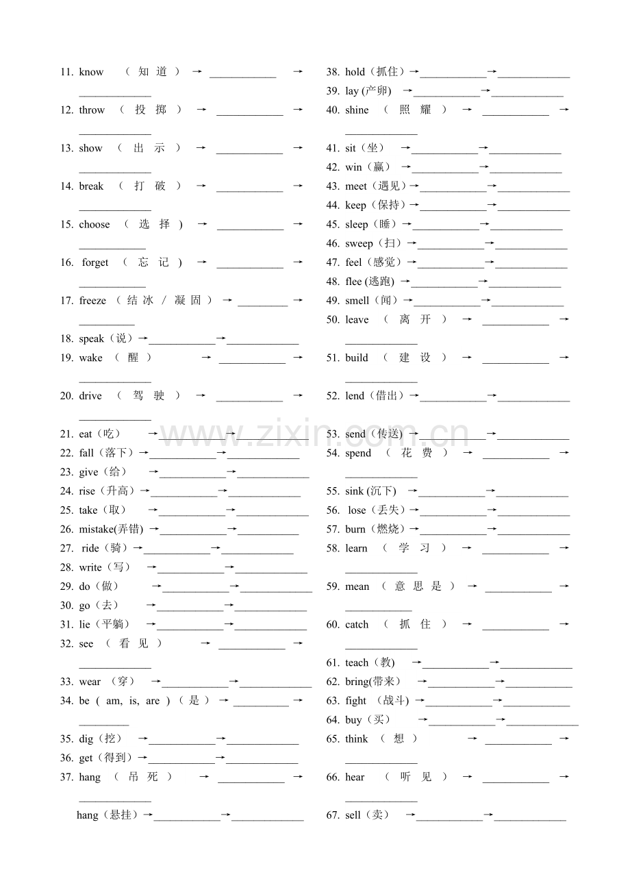 英语基础知识练习.doc_第2页