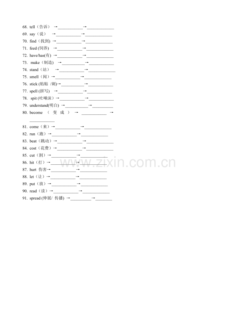 英语基础知识练习.doc_第3页