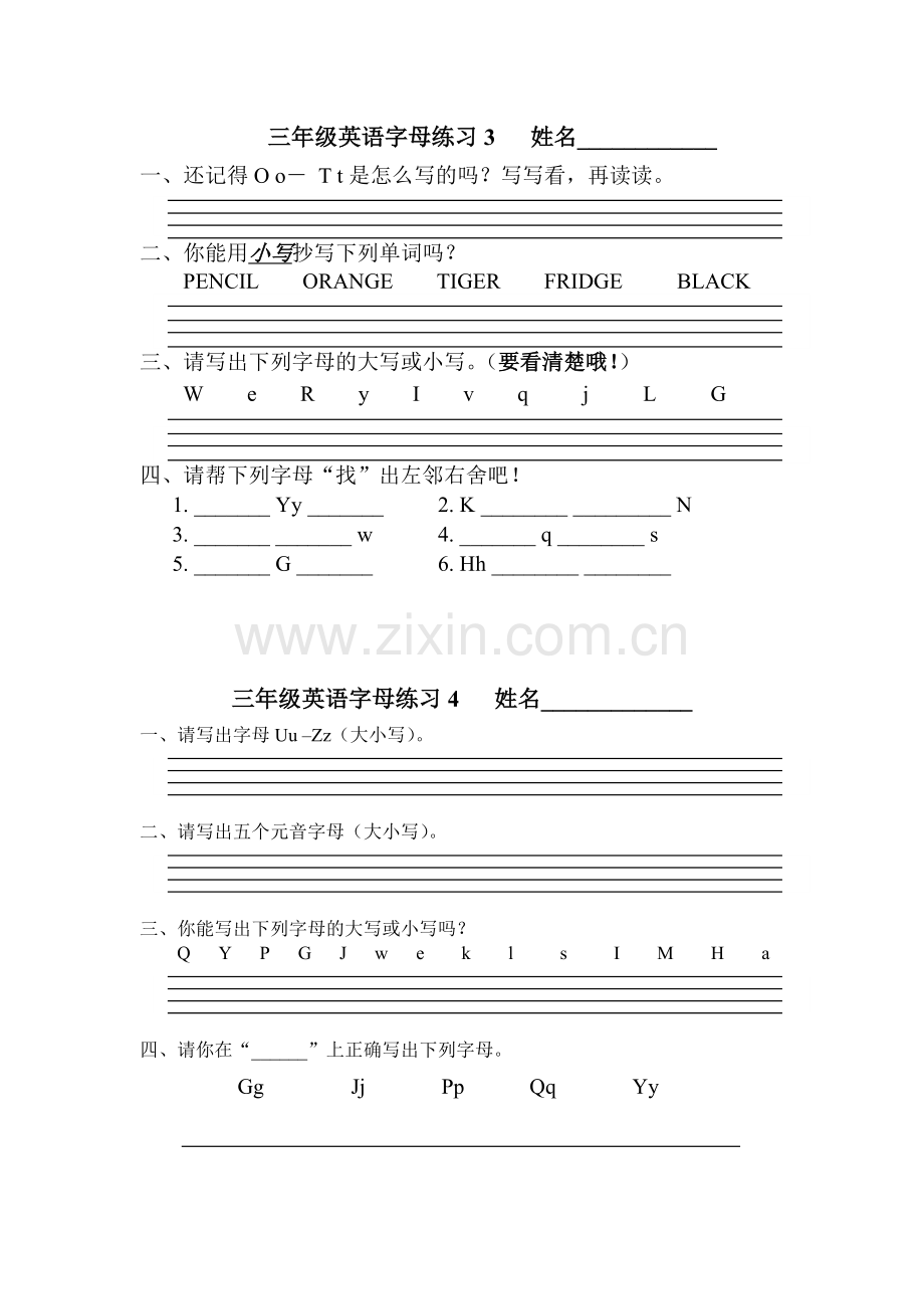 三年级英语字母练习.doc_第2页