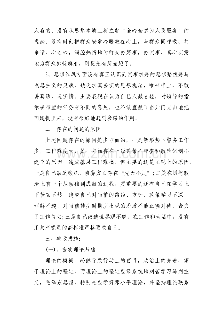 党支部星级评定自评报告【三篇】.pdf_第2页