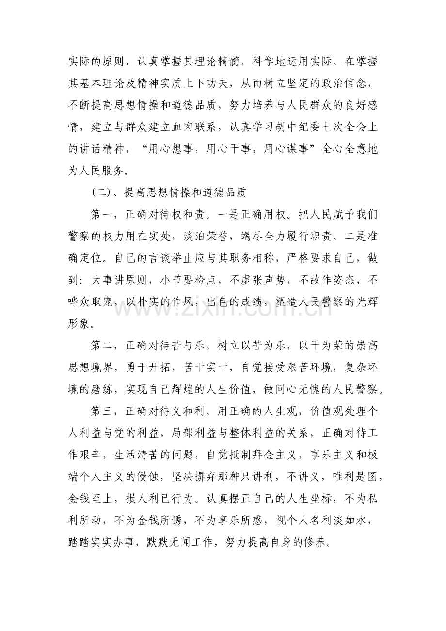 党支部星级评定自评报告【三篇】.pdf_第3页