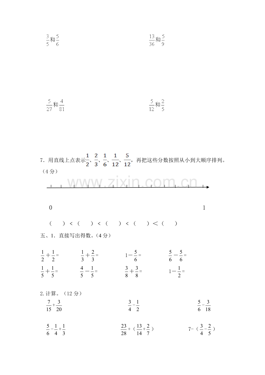 五年级计算题练习.doc_第3页