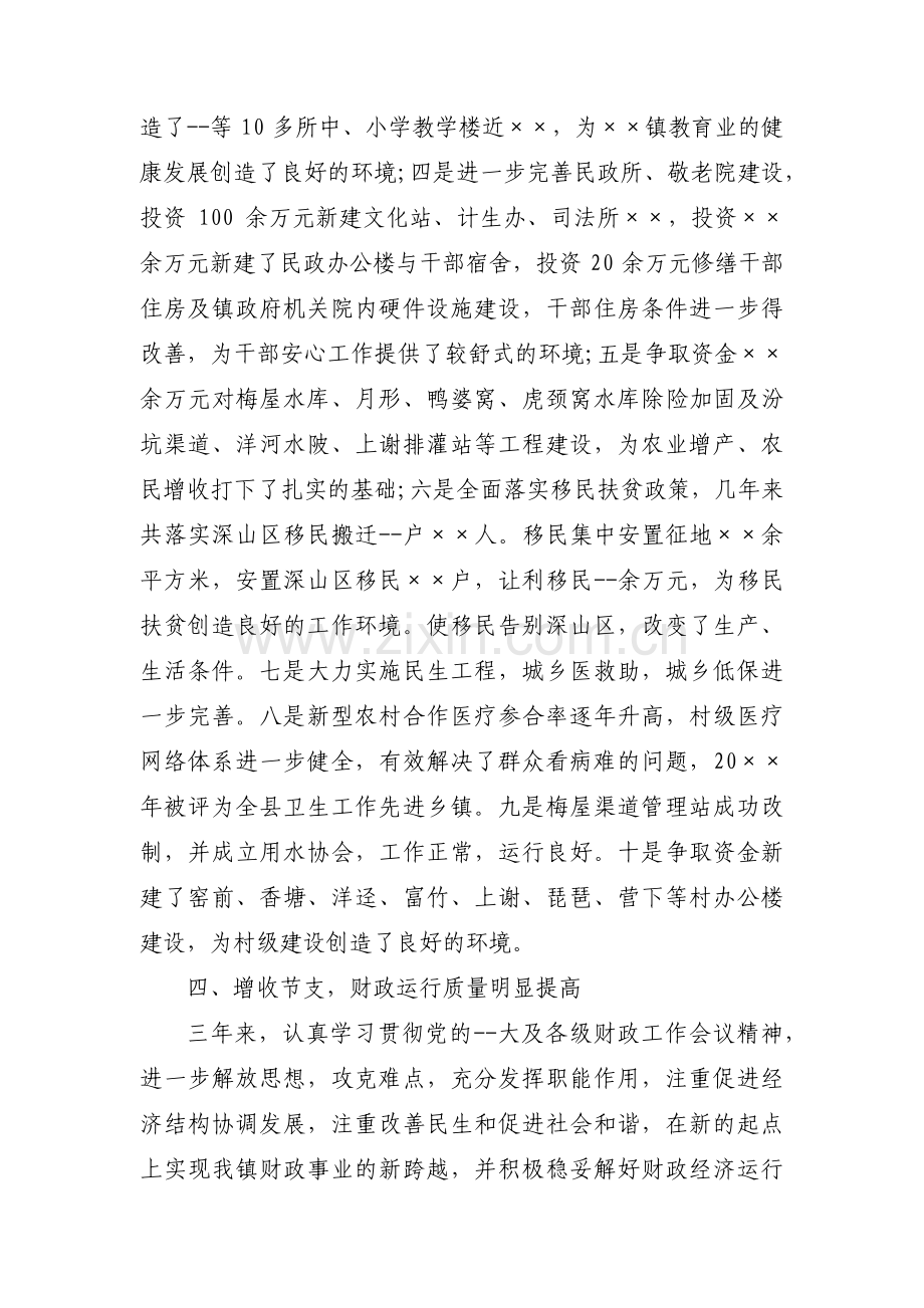 近三年个人思想工作总结范文(4篇).pdf_第3页