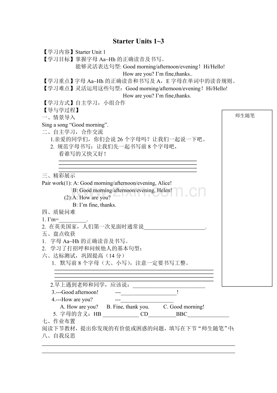 七上英语Starter部分导学案.doc_第1页