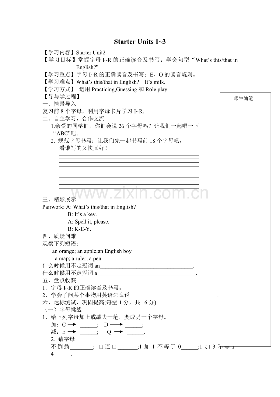 七上英语Starter部分导学案.doc_第2页