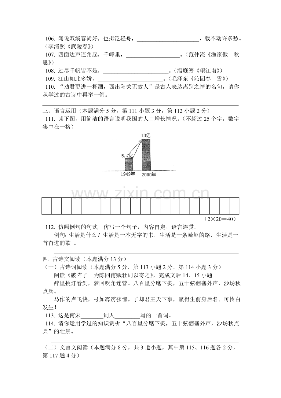 基础知识试卷.doc_第2页