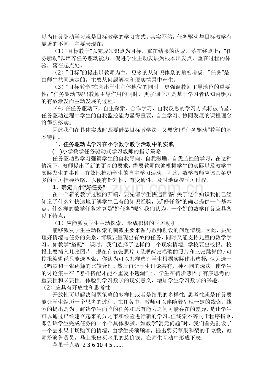 业务学习讲座.doc_第2页