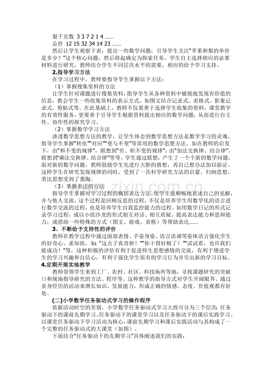 业务学习讲座.doc_第3页