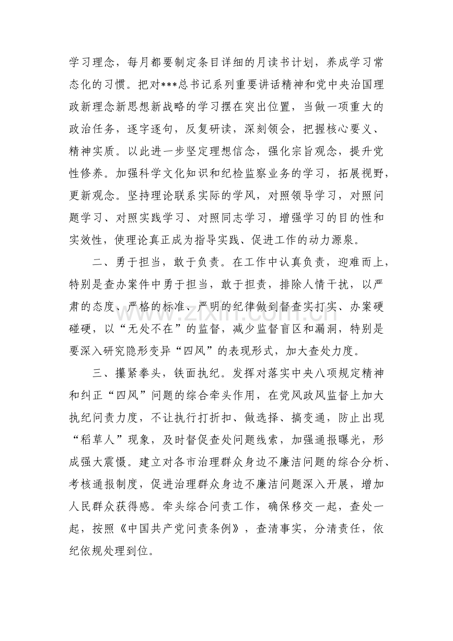 党员教师组织生活会个人对照检查材料范文八篇.pdf_第3页