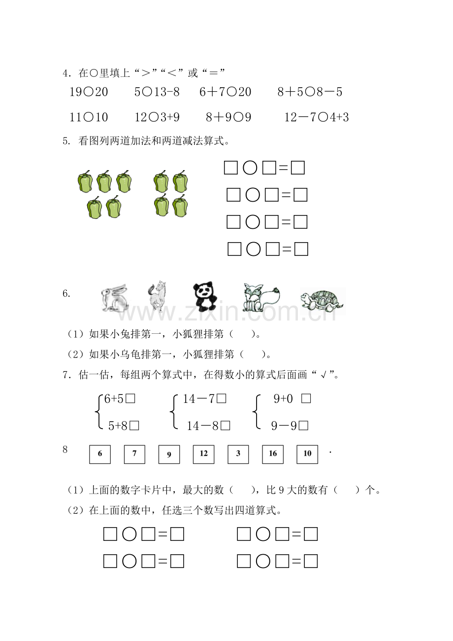 一年级数学第一学期期末综合试卷（二）.doc_第2页