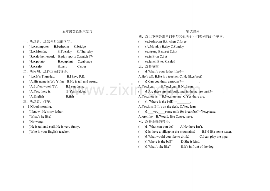 五年级上英语期末复习.doc_第1页