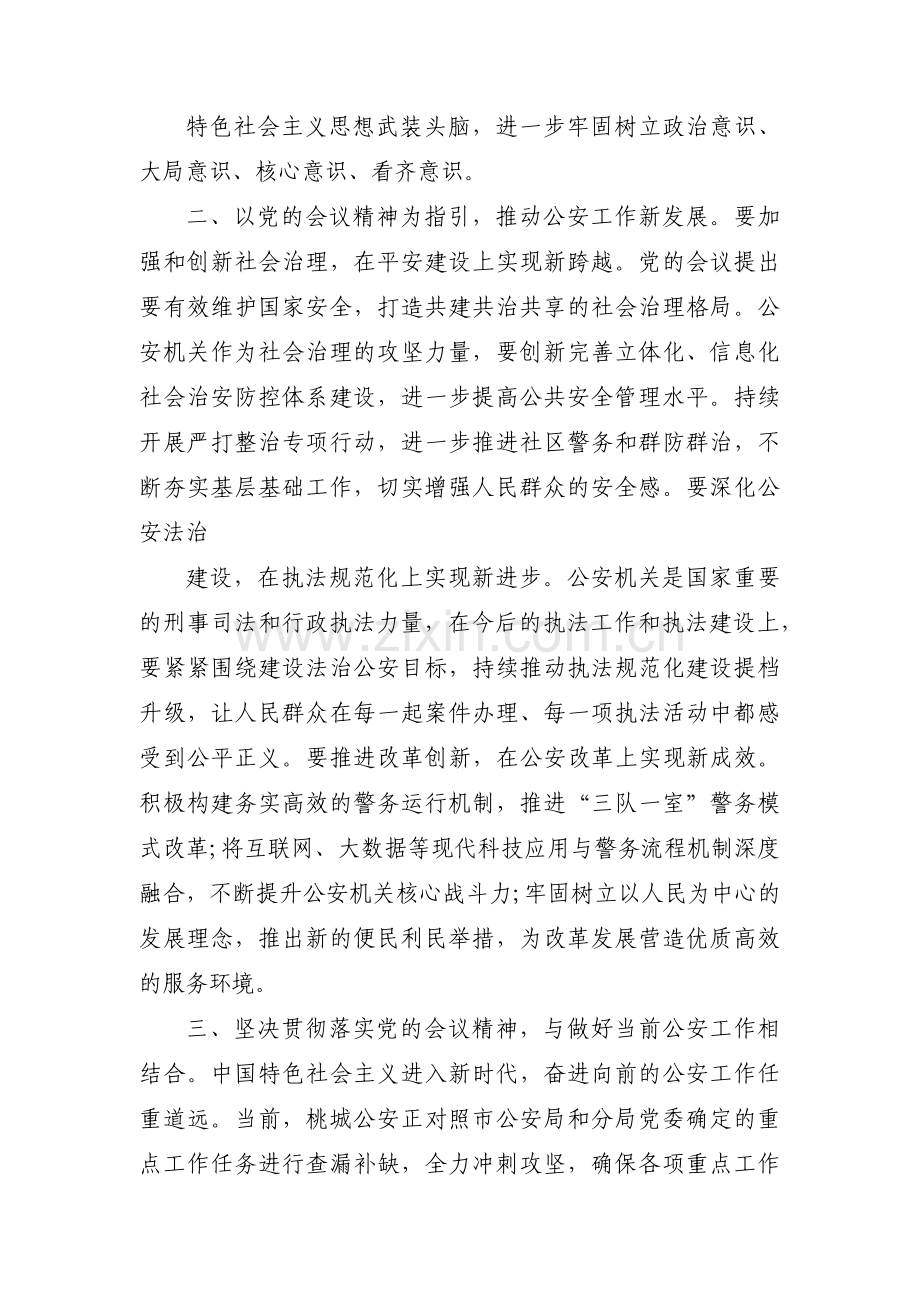 关于第二批“不忘初心、牢记使命”主题教育检视问题和整改措施【三篇】.pdf_第2页