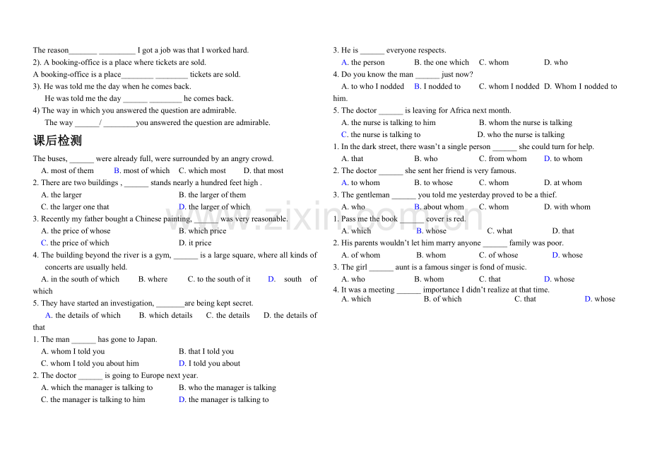 牛津译林版必修一语法定语从句介词+关系代词导学案.doc_第3页