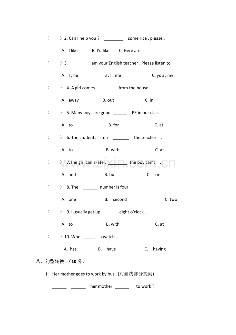 第八单元测试题.doc_第3页