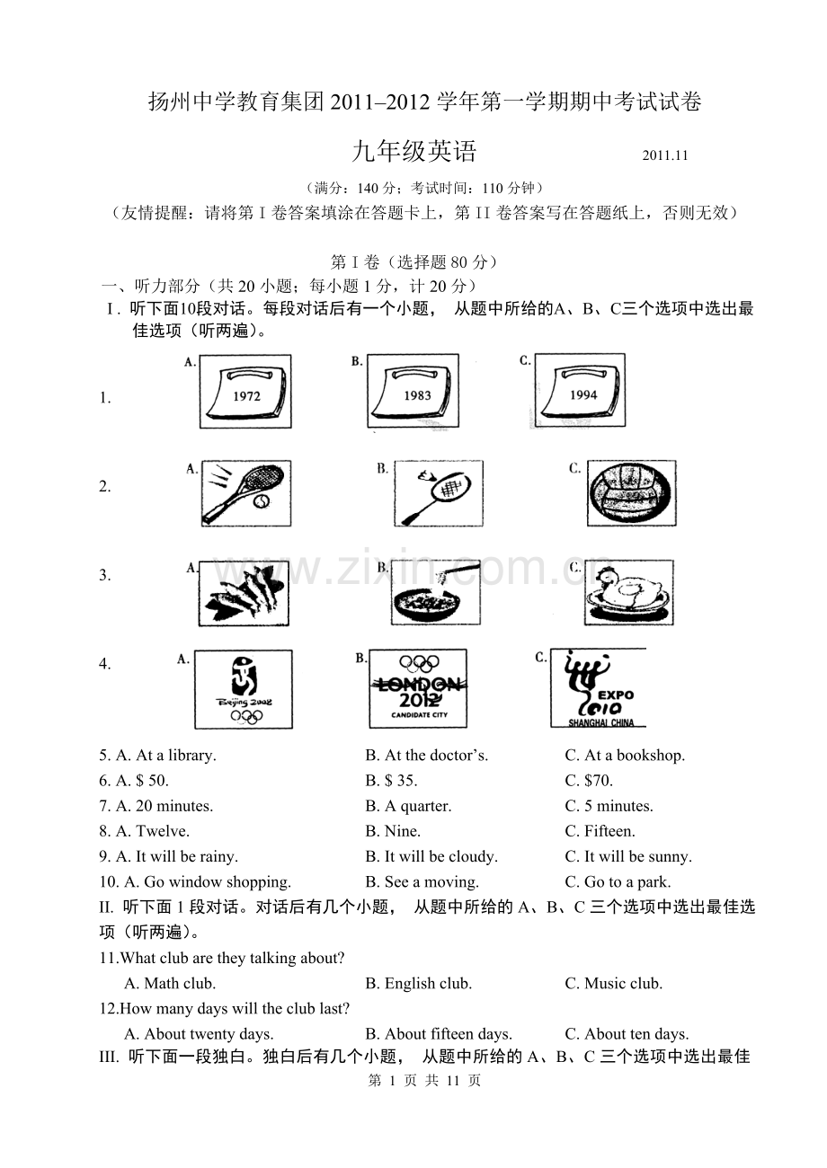 初三英语期中试卷.doc_第1页